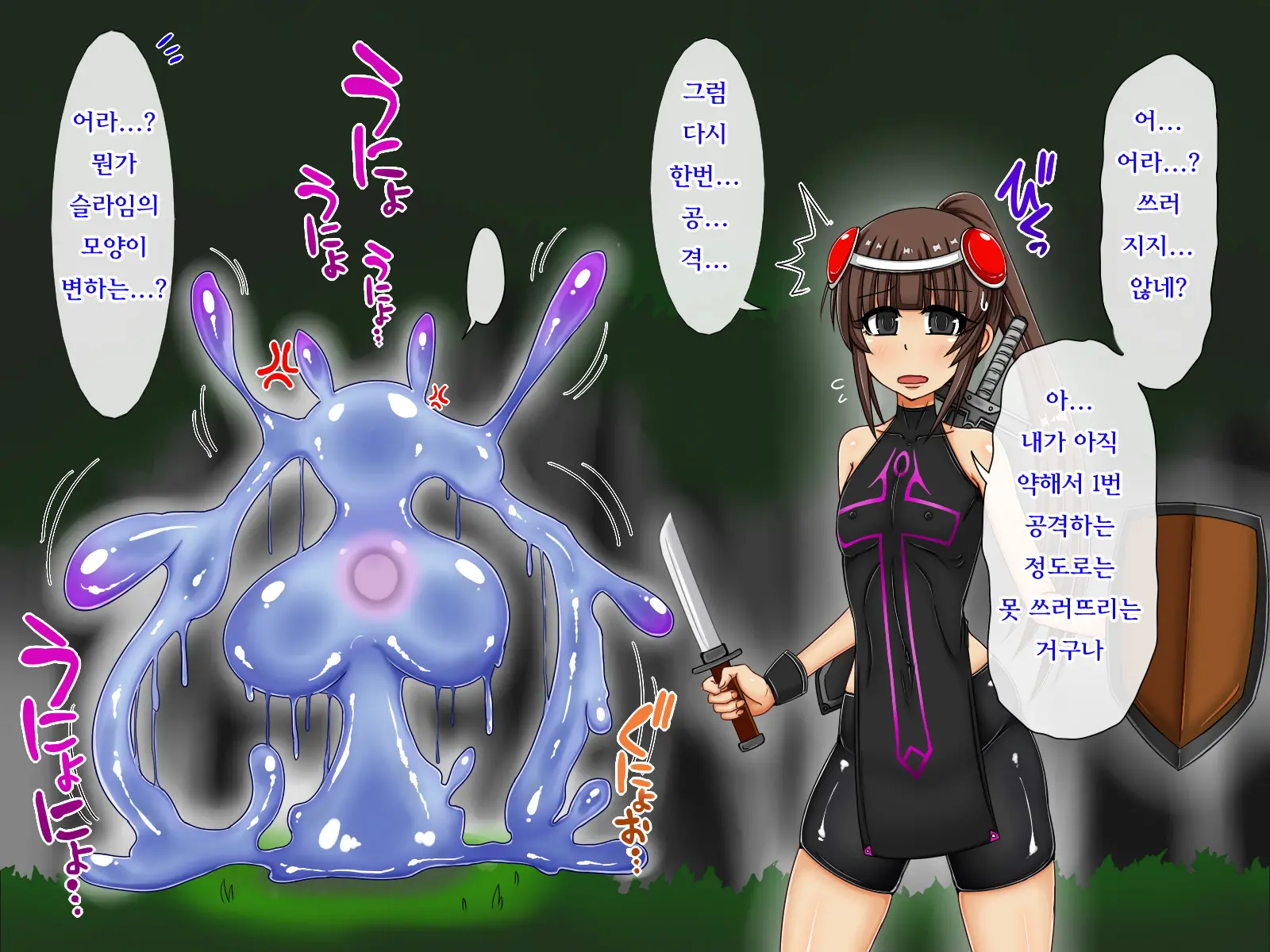 Sekkaku Yuusha Ni Nareta No Ni Onnagata Slime Ni Maketa Kekka Kanojo No Kodomo O Haramimashita | 모처럼 용사가 되었지만 여성형 슬라임에 패배한 결과 그녀의 아이를 낳게되었습니다